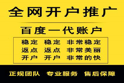 百度推广开户流程解析：实战案例解读